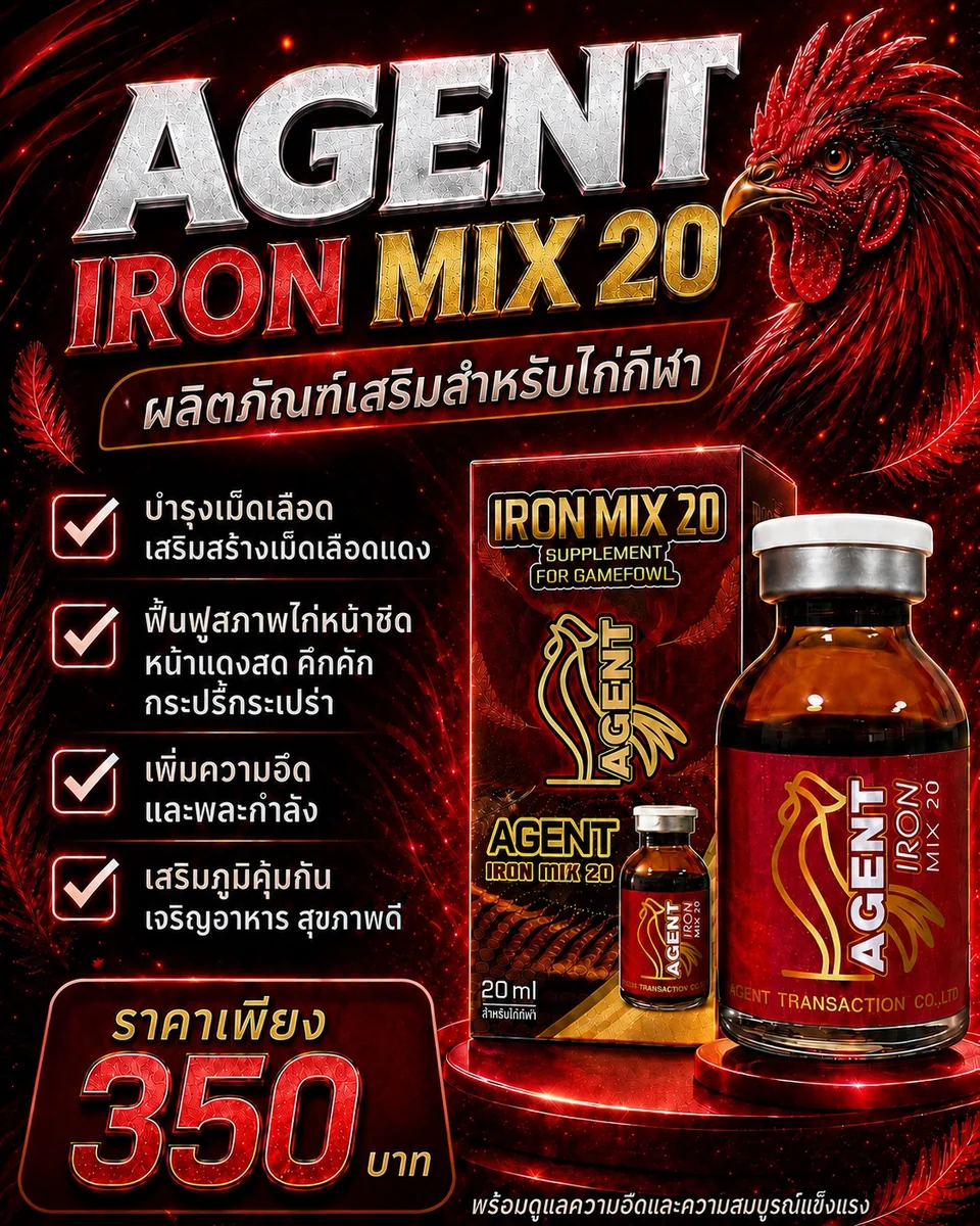 AGENT MIX 20