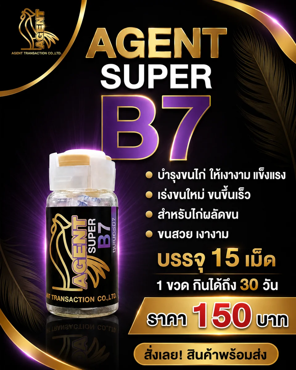 SUPER B7