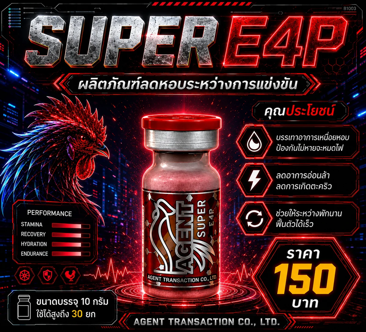 SUPER E4P