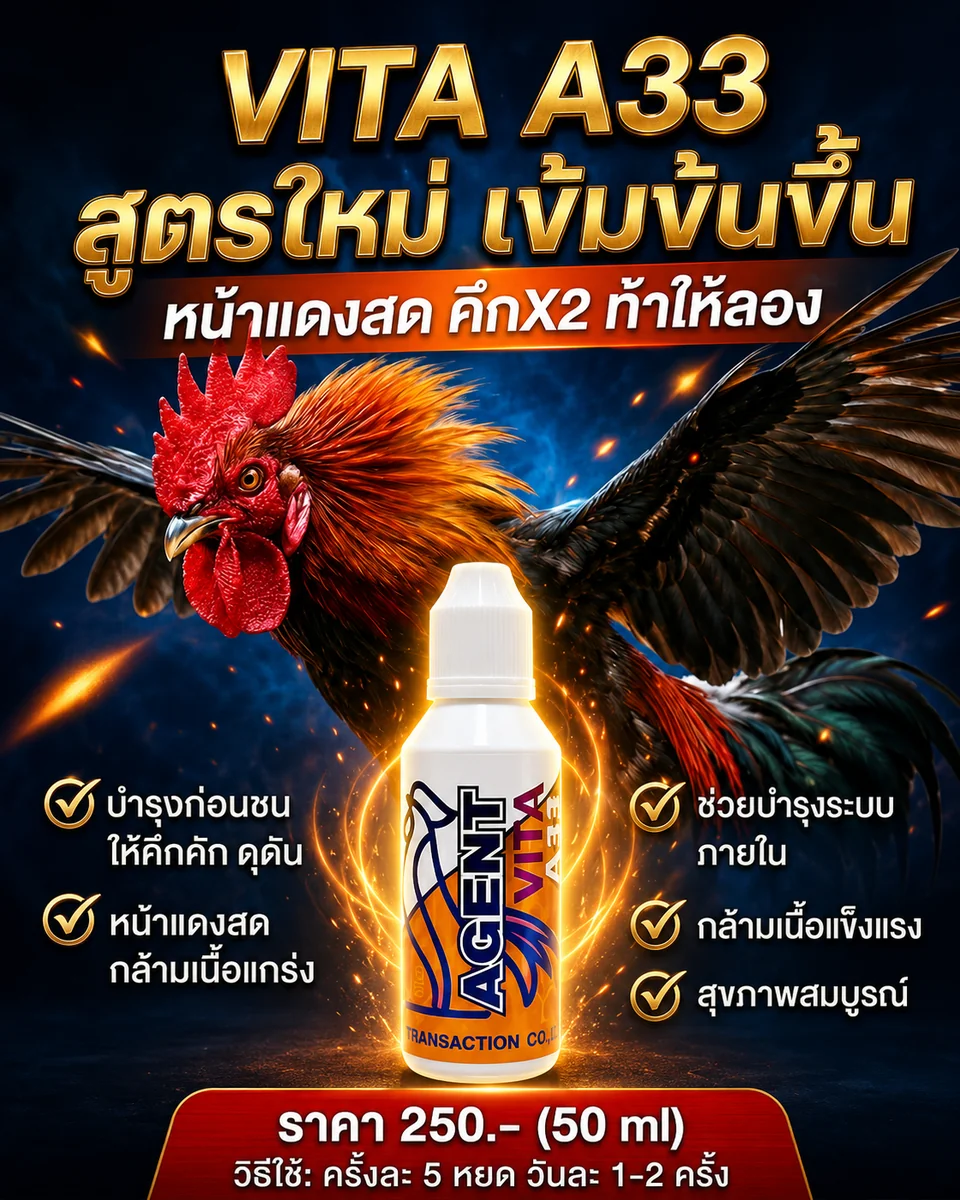 AGENT VITA A33